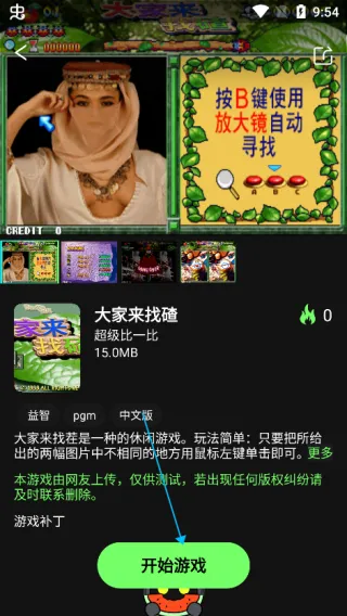 易优普App使用教程