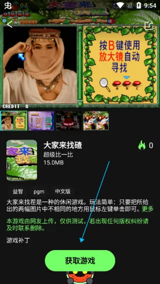 易优普App使用教程