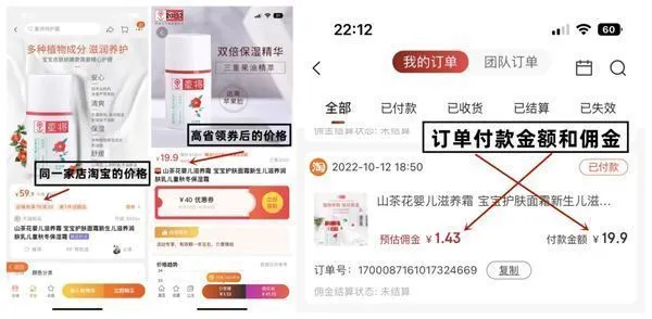淘宝联盟App赚钱教程 淘宝联盟App赚钱教程