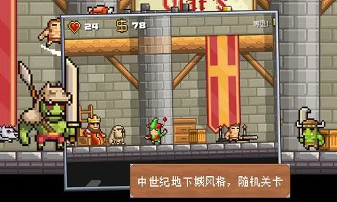 地牢混战免费版下载安装中文