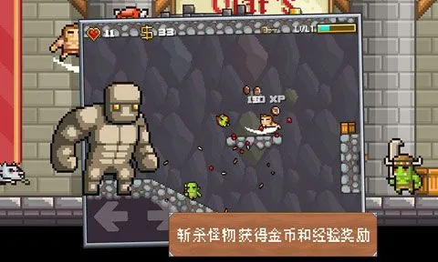 地牢混战免费版下载安装中文