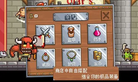 地牢混战免费版下载安装中文