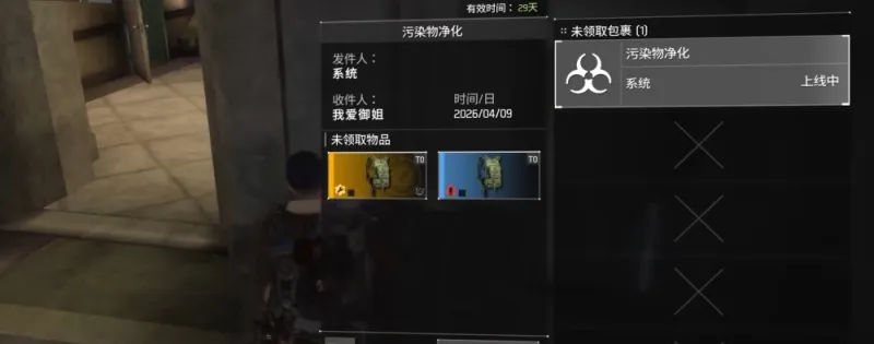 全境封锁曙光国际服怎么进暗区刷金色装备?进暗区刷金色装备流程 全境封锁曙光国际服怎么进暗区刷金色装备?进暗区刷金色装备流程