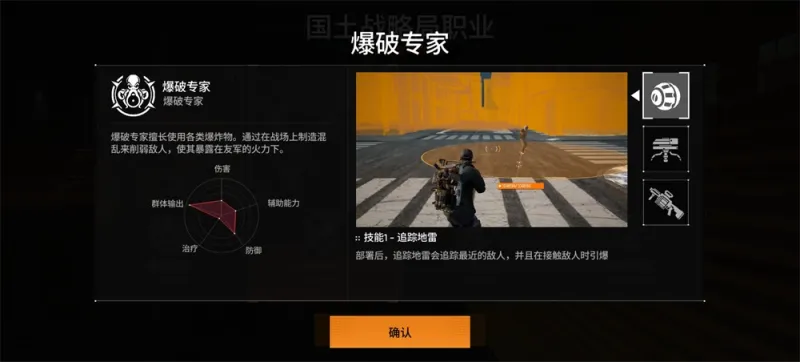 全境封锁曙光国际服职业介绍 全境封锁曙光国际服职业介绍