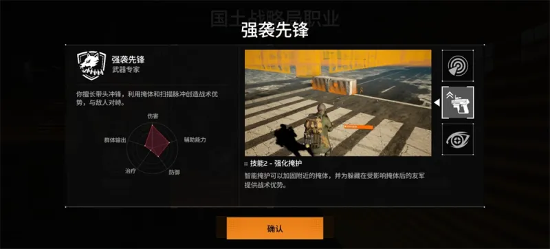 全境封锁曙光国际服职业介绍 全境封锁曙光国际服职业介绍