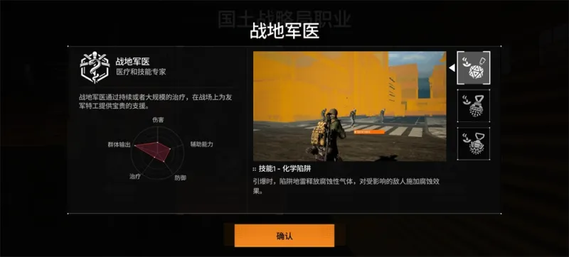 全境封锁曙光国际服职业介绍 全境封锁曙光国际服职业介绍