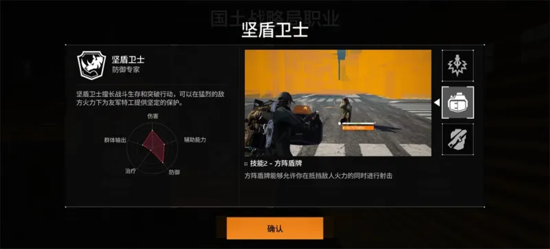 全境封锁曙光国际服职业介绍 全境封锁曙光国际服职业介绍