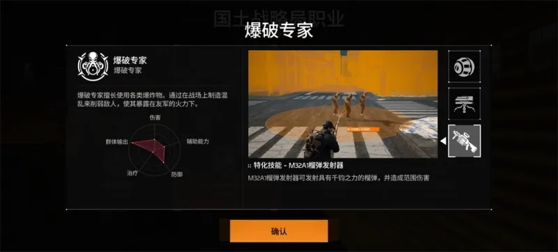 全境封锁曙光国际服职业介绍 全境封锁曙光国际服职业介绍