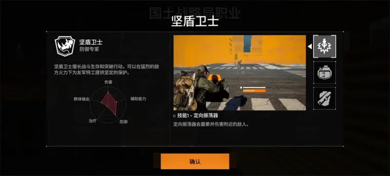 全境封锁曙光国际服职业介绍 全境封锁曙光国际服职业介绍