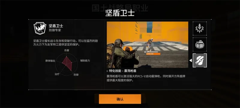 全境封锁曙光国际服职业介绍 全境封锁曙光国际服职业介绍