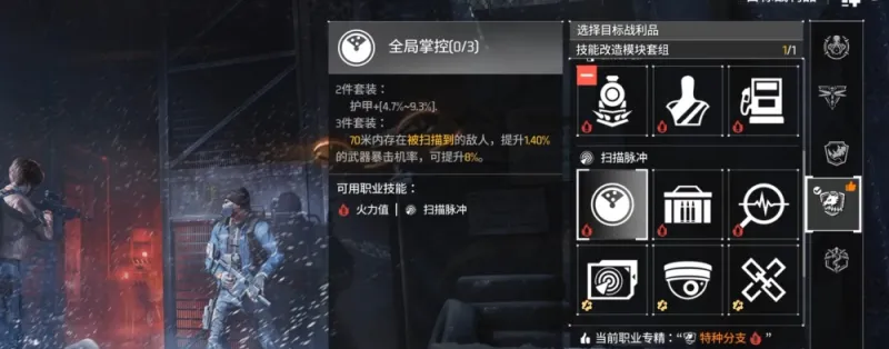 全境封锁曙光国际服怎么进暗区刷金色装备?进暗区刷金色装备流程 全境封锁曙光国际服怎么进暗区刷金色装备?进暗区刷金色装备流程