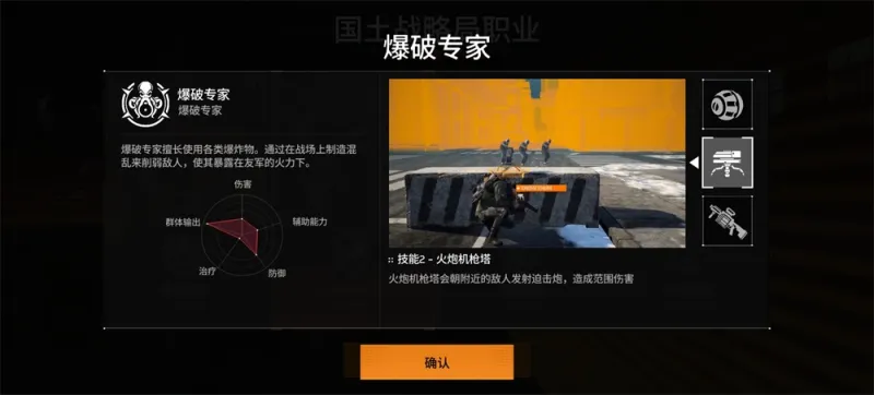 全境封锁曙光国际服职业介绍 全境封锁曙光国际服职业介绍