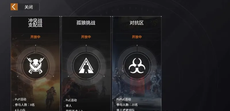 全境封锁曙光国际服怎么进暗区刷金色装备?进暗区刷金色装备流程 全境封锁曙光国际服怎么进暗区刷金色装备?进暗区刷金色装备流程