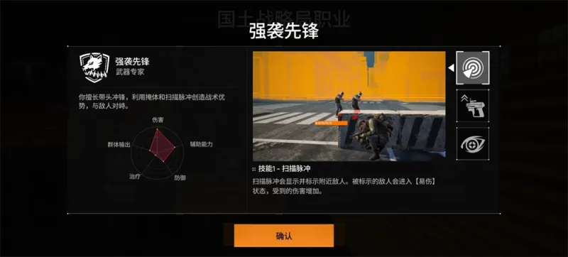 全境封锁曙光国际服职业介绍 全境封锁曙光国际服职业介绍