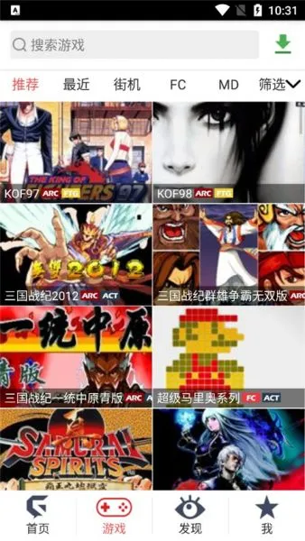 游聚游戏平台手机版下载