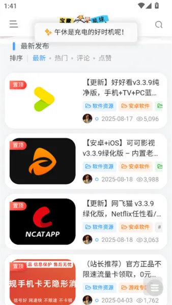 南窗资源社App使用方法 南窗资源社App使用方法