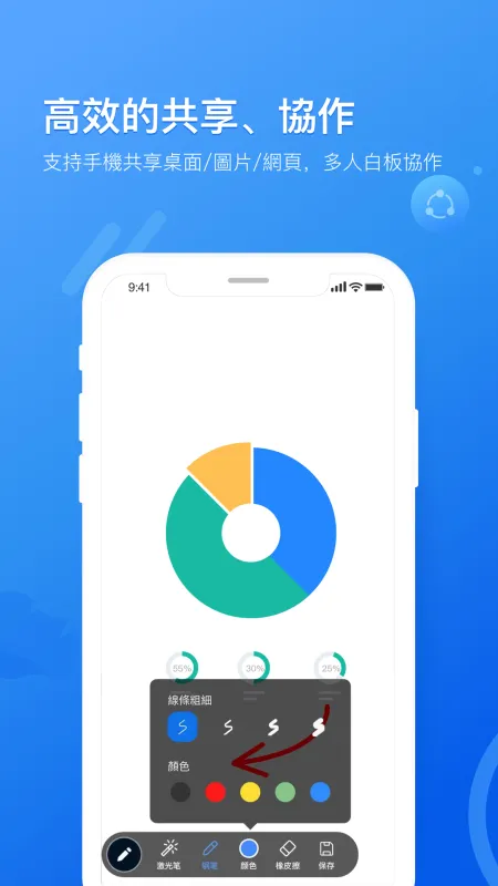 瞩目会议app下载安装官方免费下载手机版
