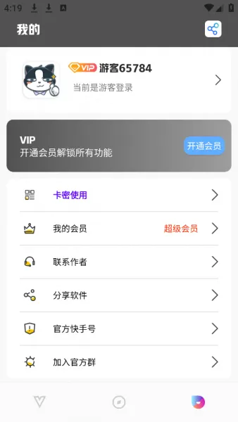 极热国际服画质助手下载