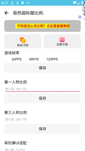 极热国际服画质助手下载