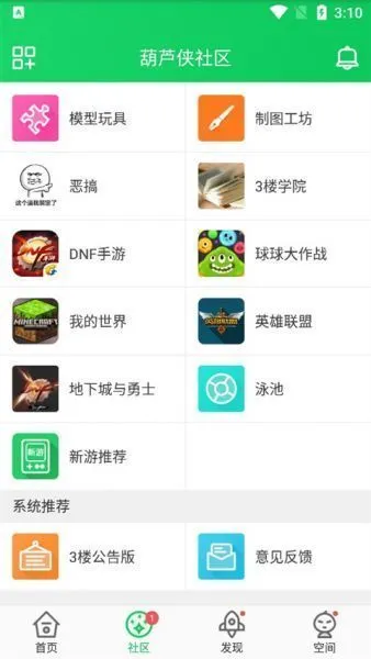 葫芦侠3楼App下载游戏 葫芦侠3楼App下载游戏
