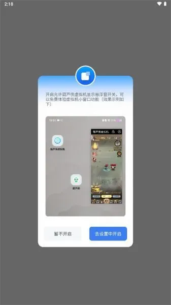 葫芦侠虚拟机App使用教程 葫芦侠虚拟机App使用教程