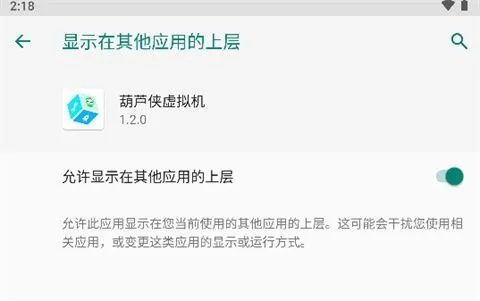 葫芦侠虚拟机App使用教程 葫芦侠虚拟机App使用教程