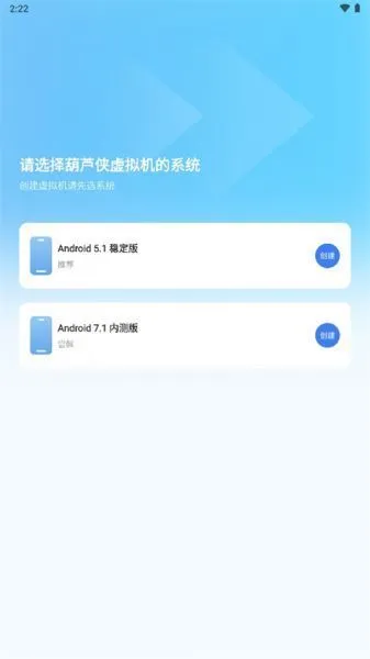 葫芦侠虚拟机App使用教程 葫芦侠虚拟机App使用教程