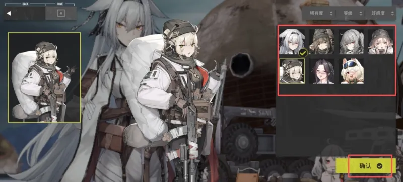 雪松立绘切换教程