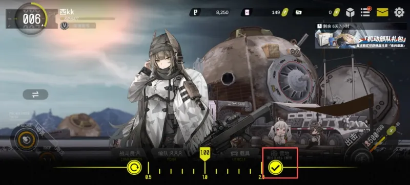 雪松立绘切换教程