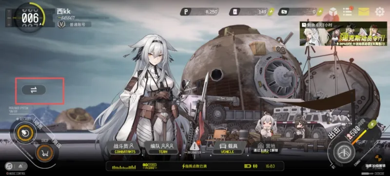 雪松立绘切换教程