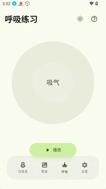 XMSLEEP官方版免费下载