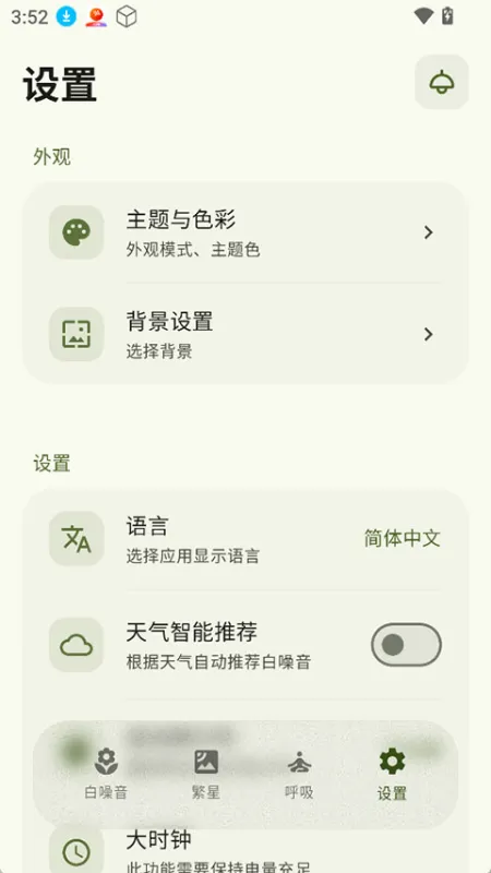 XMSLEEP官方版免费下载