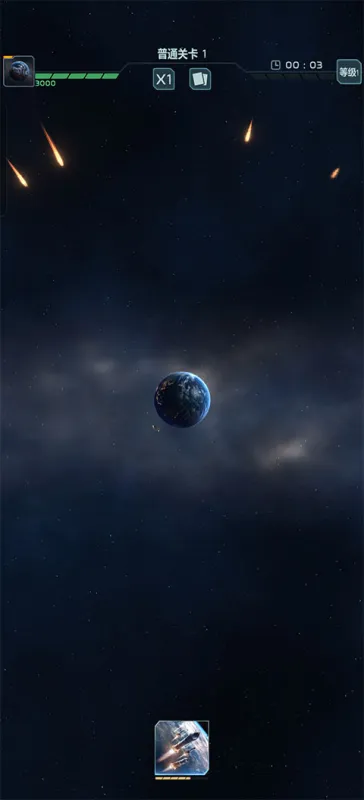 星球防卫战新手攻略 星球防卫战新手攻略