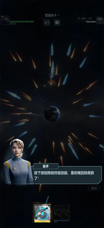 星球防卫战新手攻略 星球防卫战新手攻略