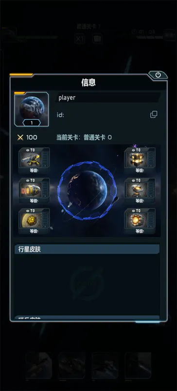 星球防卫战新手攻略 星球防卫战新手攻略