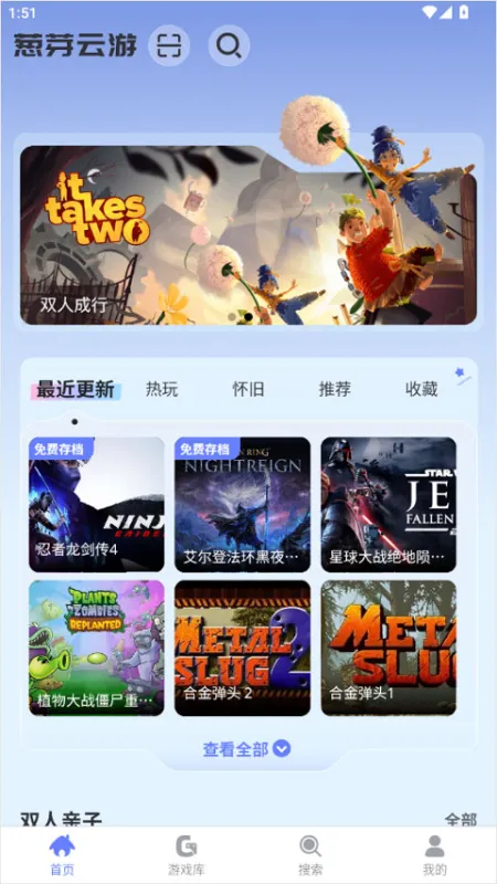 葱芽云游App新手入门指南 葱芽云游App新手入门指南