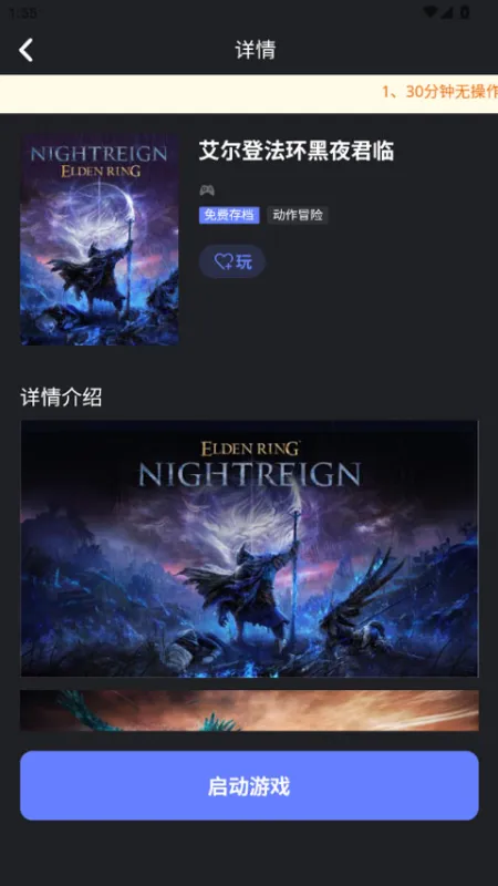 葱芽云游App新手入门指南 葱芽云游App新手入门指南