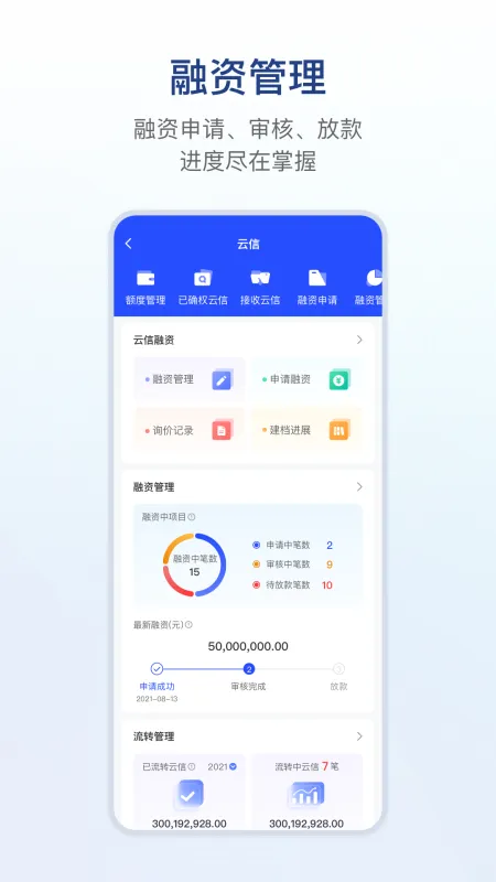 链信App官方下载