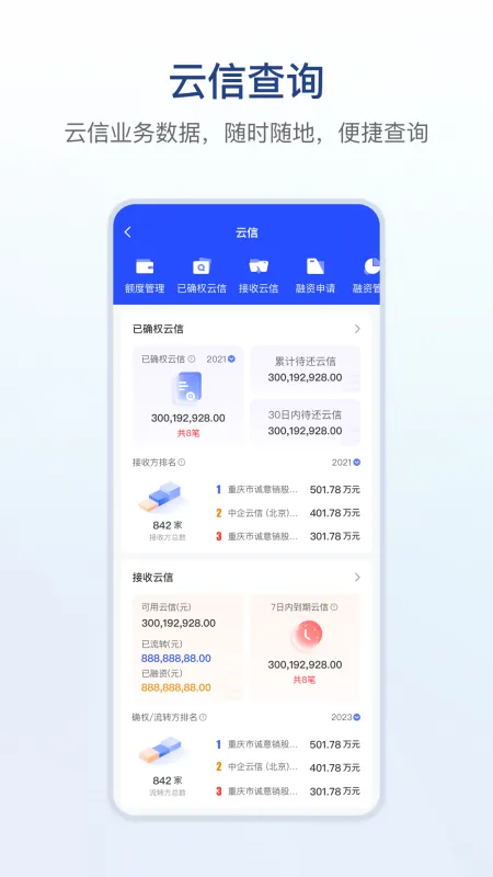 链信App官方下载