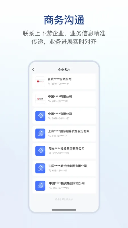 链信App官方下载