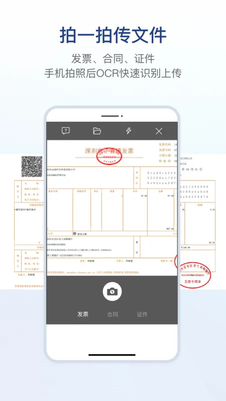链信App官方下载