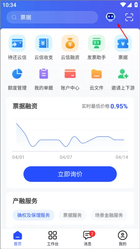 链信App人工客服接入指南