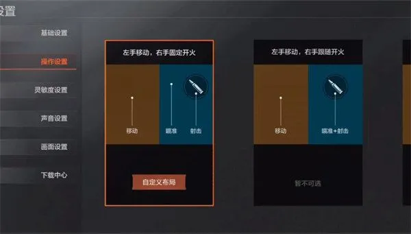 暗区突围国际服怎么设置准星？