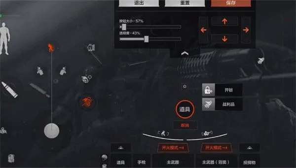 暗区突围国际服怎么设置准星？