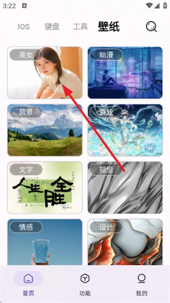 主题魔盒app主题下载 主题魔盒app主题下载