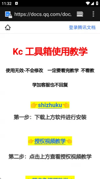 软件使用教学 软件使用教学