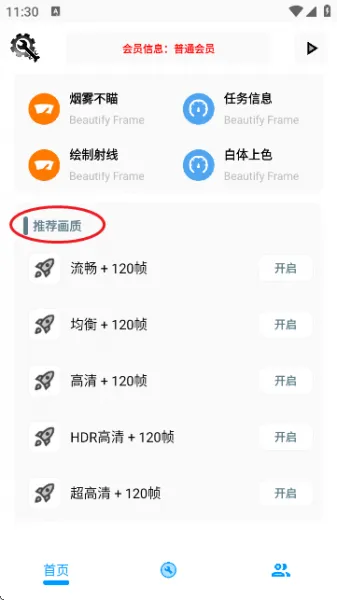 软件使用教学 软件使用教学