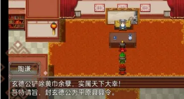 吞食天地二合一徐州城通关攻略