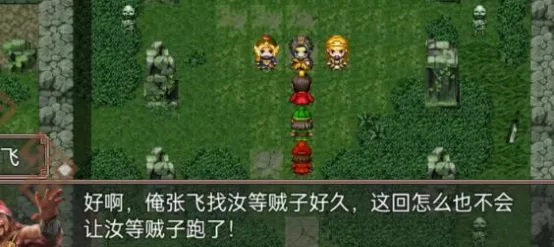 吞食天地二合一徐州城通关攻略