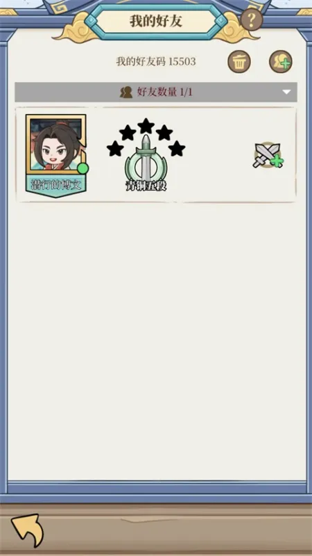 和平武馆好友切磋 和平武馆好友切磋